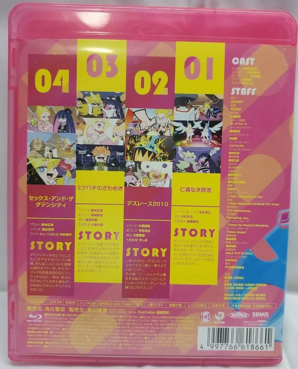Panty&amp;Stocking with Garterbelt 特装版 第5巻 [Blu-ray] Amazon.com: Panty & Stocking with Garterbelt: The Complete