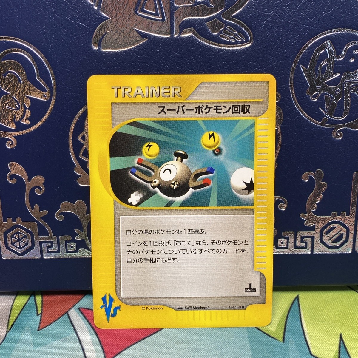 psa10】スーパーポケモン回収 ○ ポケモンカード☆VS 136/141 Auction