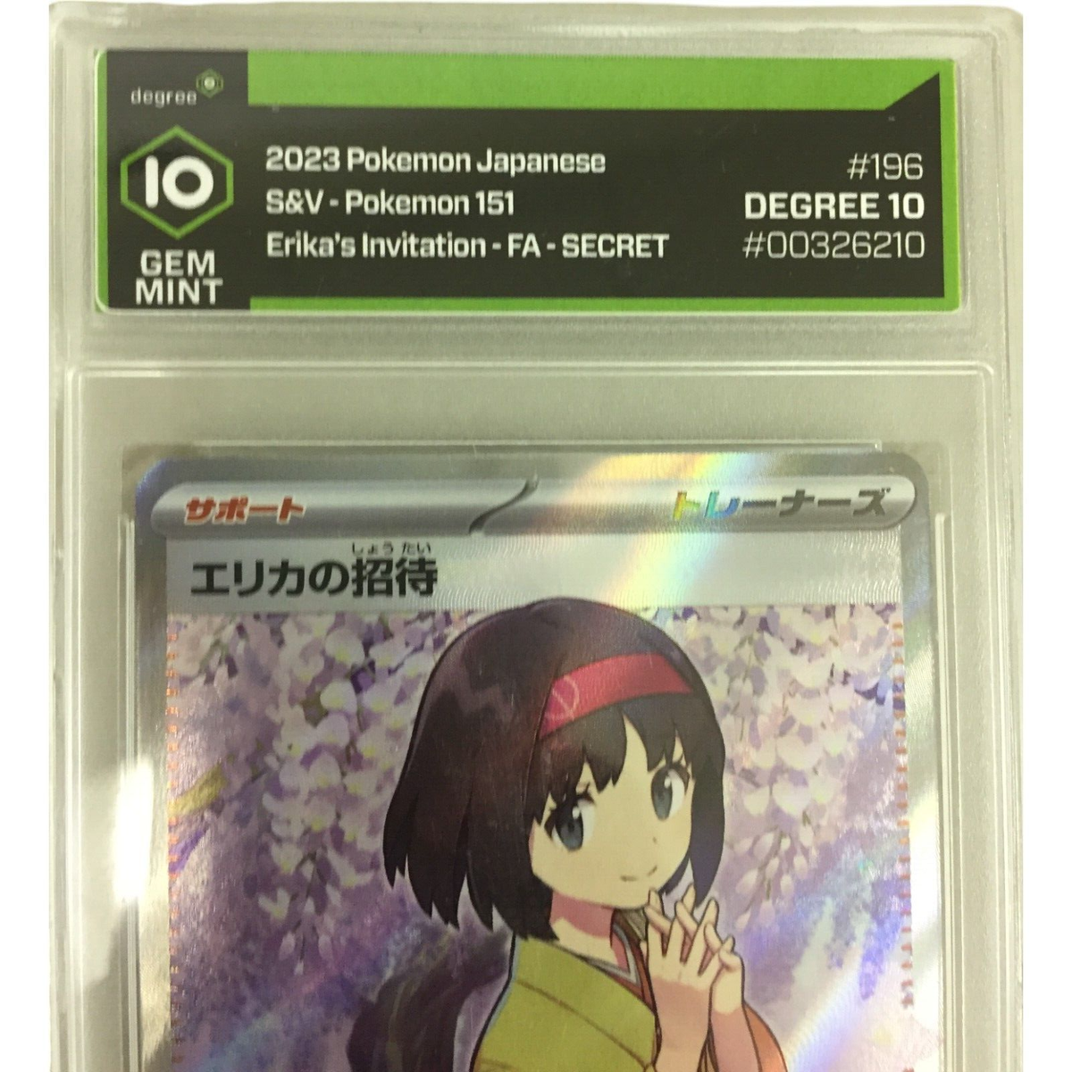 Erika's Invitation 196/165 Sv2a: Pokemon Card 151 Holo (Japanese