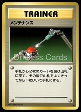 Maintenance Uncommon Base Set Pokemon Japanese LP