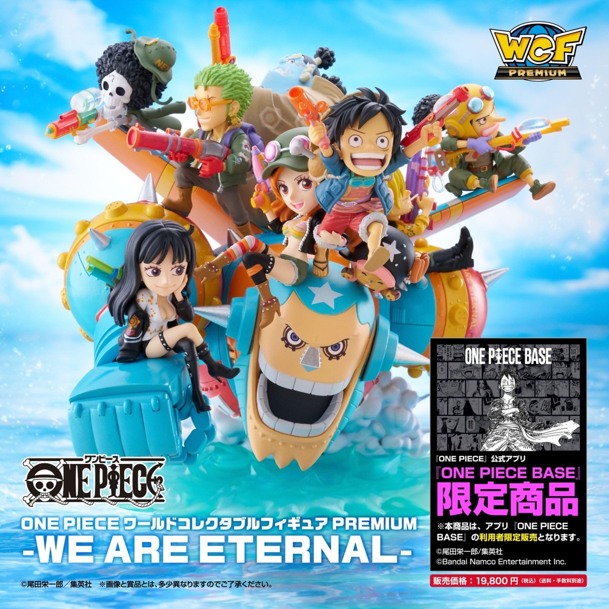 One Piece World Collectible Figure WCF PREMIUM ~We are Eternal