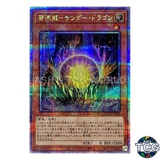 Thunder Dragonmatrix QCSE QCCP-JP169 Yu-Gi-Oh! OCG Japanese
