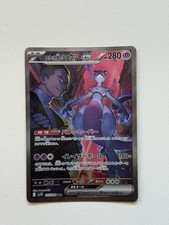 Tarjeta Pokémon - Japonesa - Team Rocket's Mewtwo ex 125/098 SV10 Glory Team Rocket