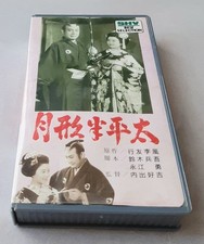 VHS moshape half flat 2t