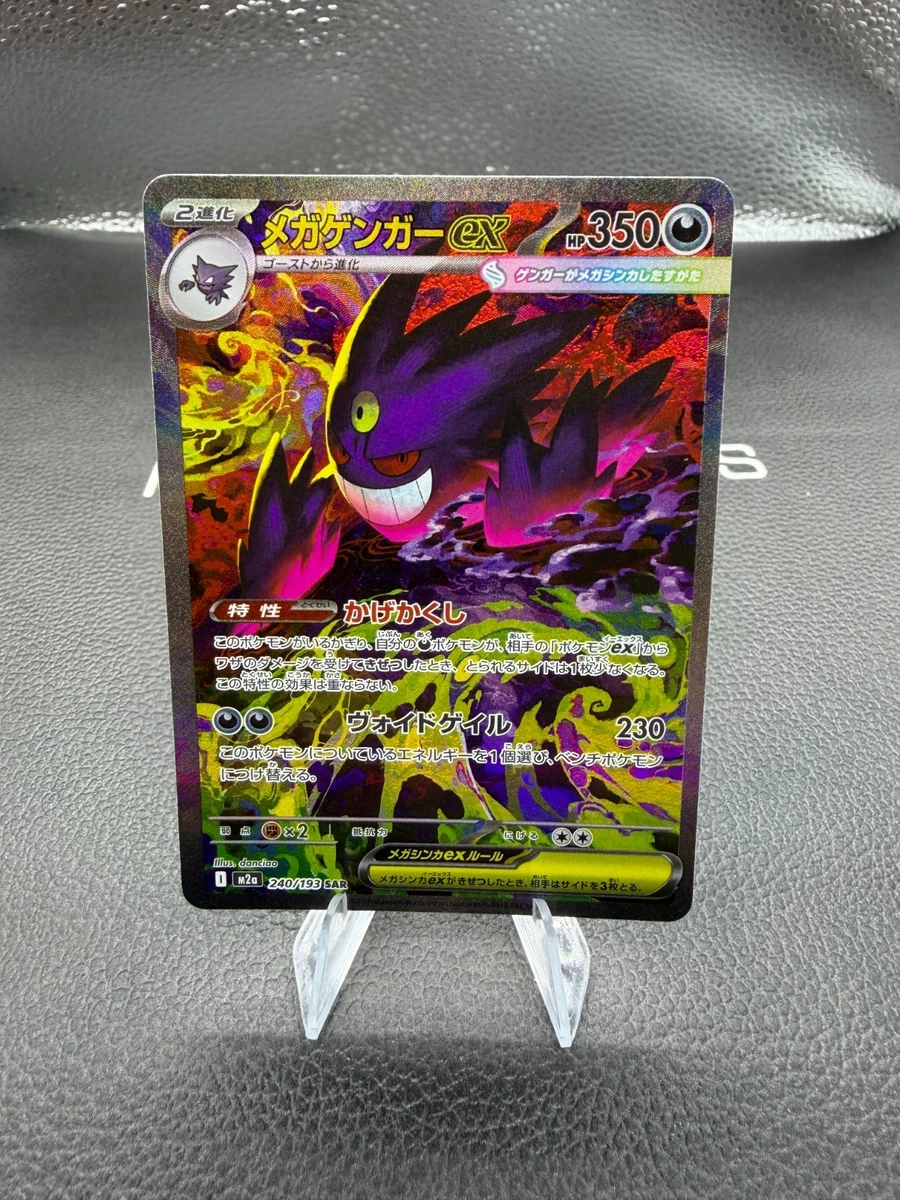 Gengar Pokémon TCG Rare Collectible Individual Card Games in
