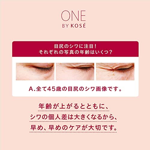 ONE BY KOSE The Wrinkless Wrinkle Regular Whitening Serum 20g Deep