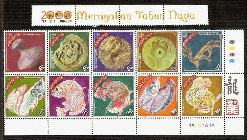 Year Of Dragon Malaysia 2000 Lunar Zodiac Fish (complete set sheetlet) MNH *Rare - Image 2 of 4