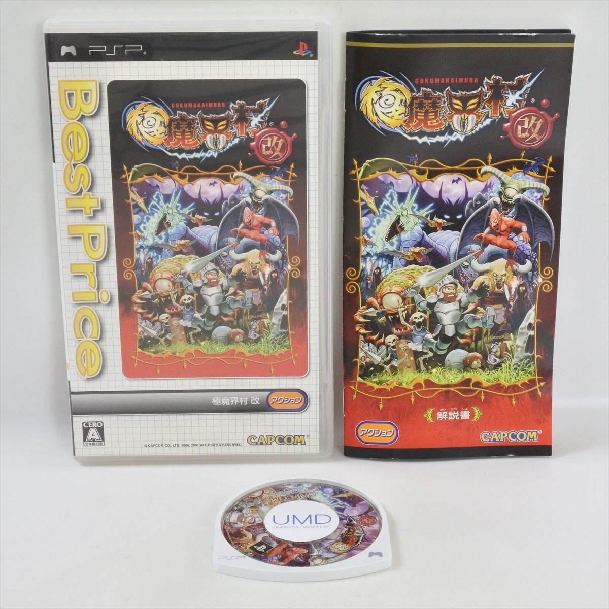 GOKU MAKAIMURA KAI Best Price UMD PSP Playstation Portable 3250
