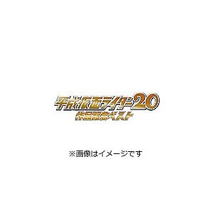 Heisei Kamen Rider Memorial Best Non Stop Mix Television Theme Song Cd Ebay