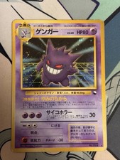 [NM] Gengar Pokemon Card Japanese No. 094 Masaki Vending Evolution Promo Holo