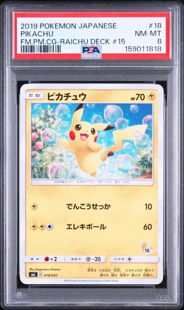 PSA10 ピカチュウ 018/051 SML 2019 Pikachu 018/051 Sml: Sun & Moon Family Pokemon Card Game | eBay