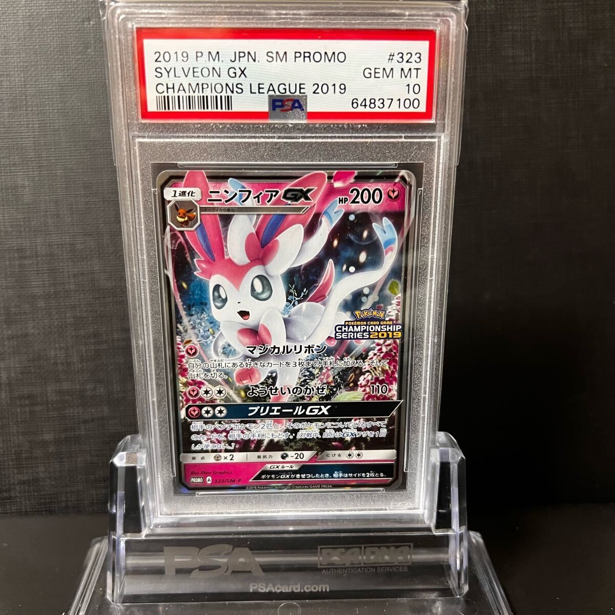 PSA 10 Sylveon GX 323/SM-P Champions League SM Promo Pokemon Card