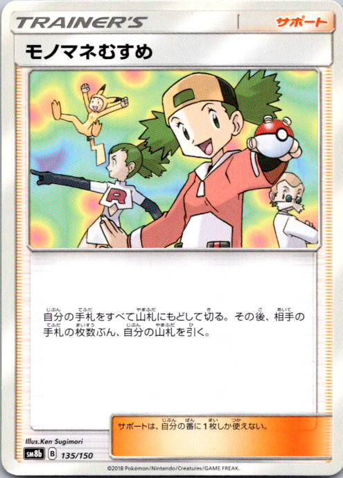Copycat Normal SM8b: GX Ultra Shiny 135/150 NM