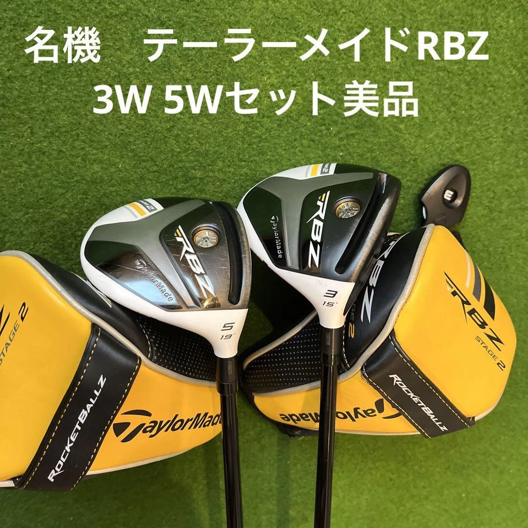 テーラーメイド RBZ STAGE2 フェアウェイウッドセット - クラブ テーラーメイド RBZ STAGE2 フェアウェイウッドセット - クラブ