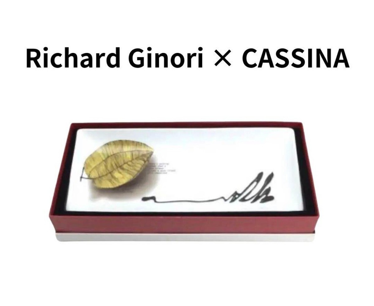 Rare Richard Ginori x CASSINA Square Plate Collector Shipping from 