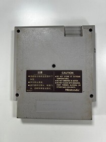 Metroid  - Cartouche jeu -   ASI ASIAN Version  - Nintendo NES