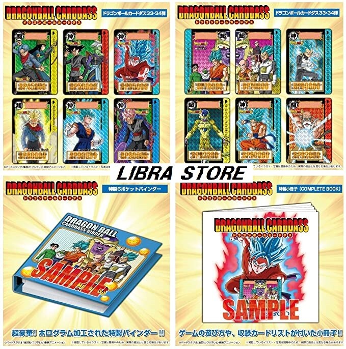 ドラゴンボール カード 1991 294 295 320 321 327 335 ドラゴンボール カードダス295 孫悟空 - メルカリ
