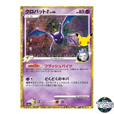 Crobat G 149/103 M6a 30th CELEBRATION Pokemon Card Japanese