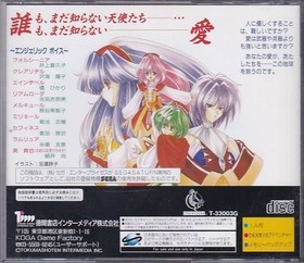 Sega Saturn Digital Ange Cyber Angel SS Game Tokuma Shoten Used