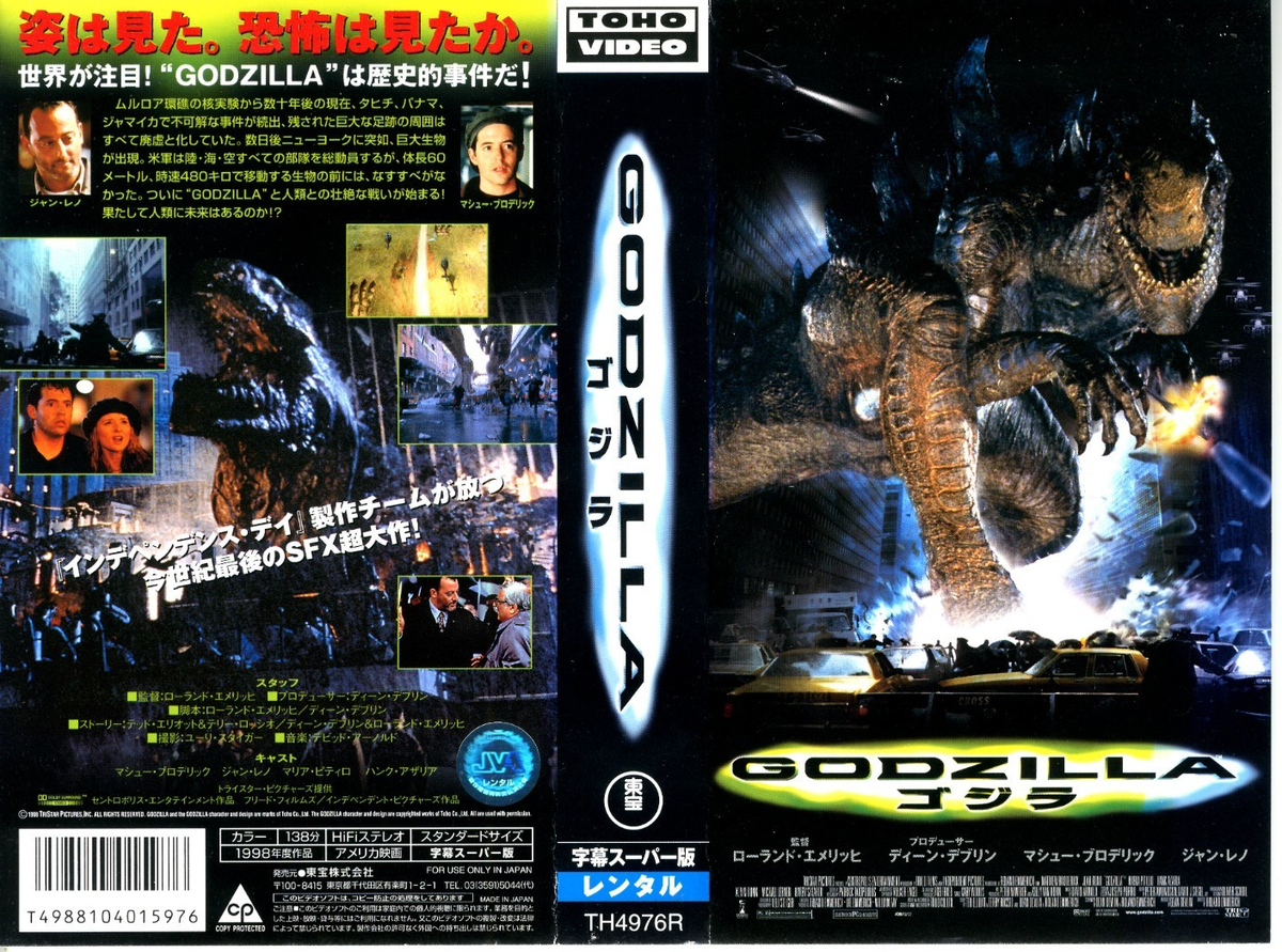 GODZILLA - 1998 TOHO VIDEO -Japanese original VHS | eBay