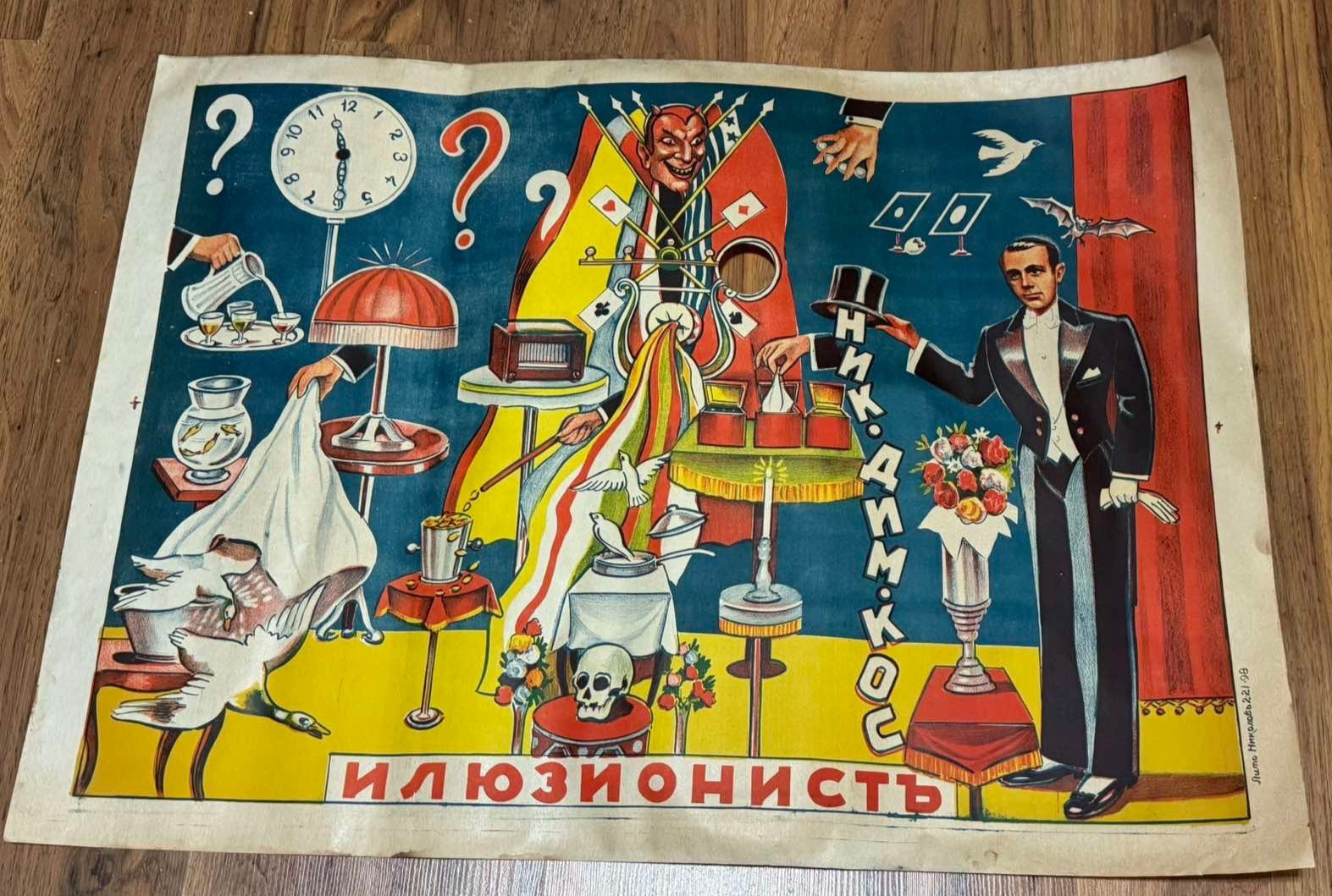 1930 Antique Circus illusionist Art Poster Magic Tricks Magician Magic Show 27''