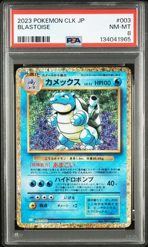 2023 POKEMON JPN BLASTOISE & SUICUNE EX DECK #003 BLASTOISE PSA 8