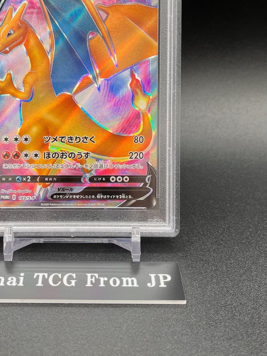 PSA 10 Charizard V HR 103/S-P Competition Limited Promo Pokemon