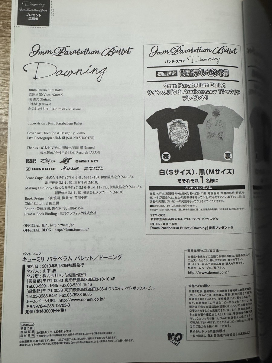 9mm Parabellum Bullet, Dawning, Songbook, Japan | eBay