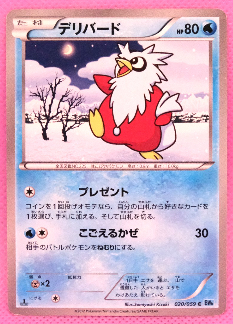 Delibird 1st Edition 2012 BW6 020/059 C Nintendo Pokemon Card Japanese F/S