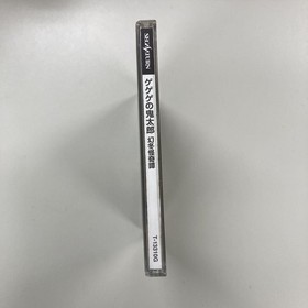 GeGeGe no KitaroGentou Kaikitan (SEGA SATURN, SEGA)