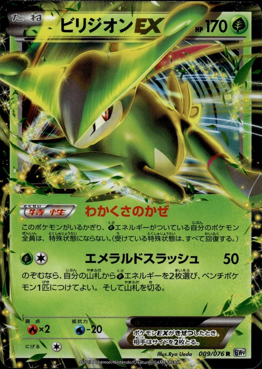 virizion pokemon card price 2025 Scarlet & Violet: White Flare #010/086 Reverse Holo Guide Rare Card Type Virizion GX 197/214 Pokmon card