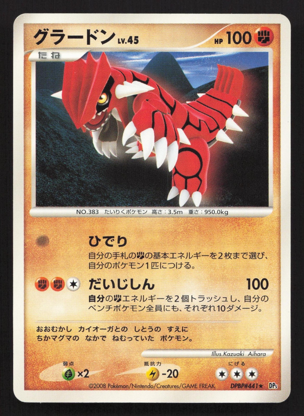 Groudon DPBP#441 Cry from the Mysterious LP Japanese Pokemon Card TCG