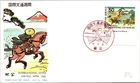 Japan FDC 41.10.23 21st National Athletic Meeting, Shooting - J19656