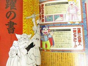 DRAGON QUEST IV 4 Guide w/Map Nintendo Famicom Book 1990 Japan SH62