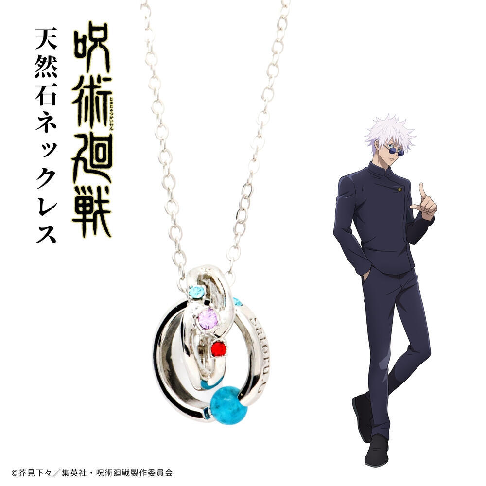 Jujutsu Kaisen Natural Stone Necklace Satoru Gojo Japan limited