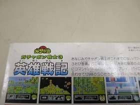 Bandai SD Gundam 3 Eiyu Senki Famicom Game Software