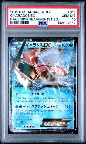 2015 POKEMON JPN XY RAGE OF THE BROKEN HEAVENS 1ST EDITION  GYARADOS EX PSA 10