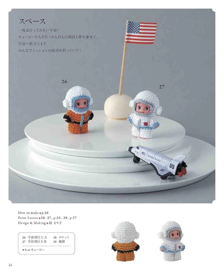 Costumes Book for Little Kewpie's / Knitting Craft Book (Language/Japanese) - Image 4 of 4