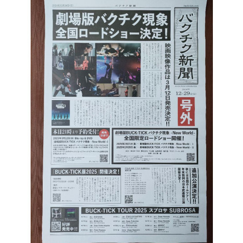 BUCK-TICK FT会報 93 94 95 96 97 98 99 BUCK-TICK Buck Tick Sticker Atsushi Sakurai Hisashi Imai | eBay