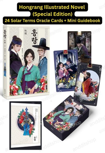 Dear Hongrang Illustrated Edition Novel Special Set, Korean, Tangeum - 第 1/9 張圖片