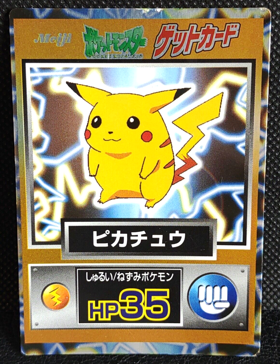 ポケモンカード 明治 ゲットカード サトシ カスミ ピカチュウ PSA8点