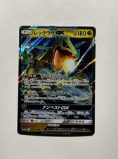 Rayquaza GX 100/173 Sm12a: Tag Team GX: Tag All Stars Holo (Japanese)