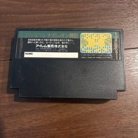 Napoleon Senki Famicom Cartridge Only Used Japanese ver Classic JP Game