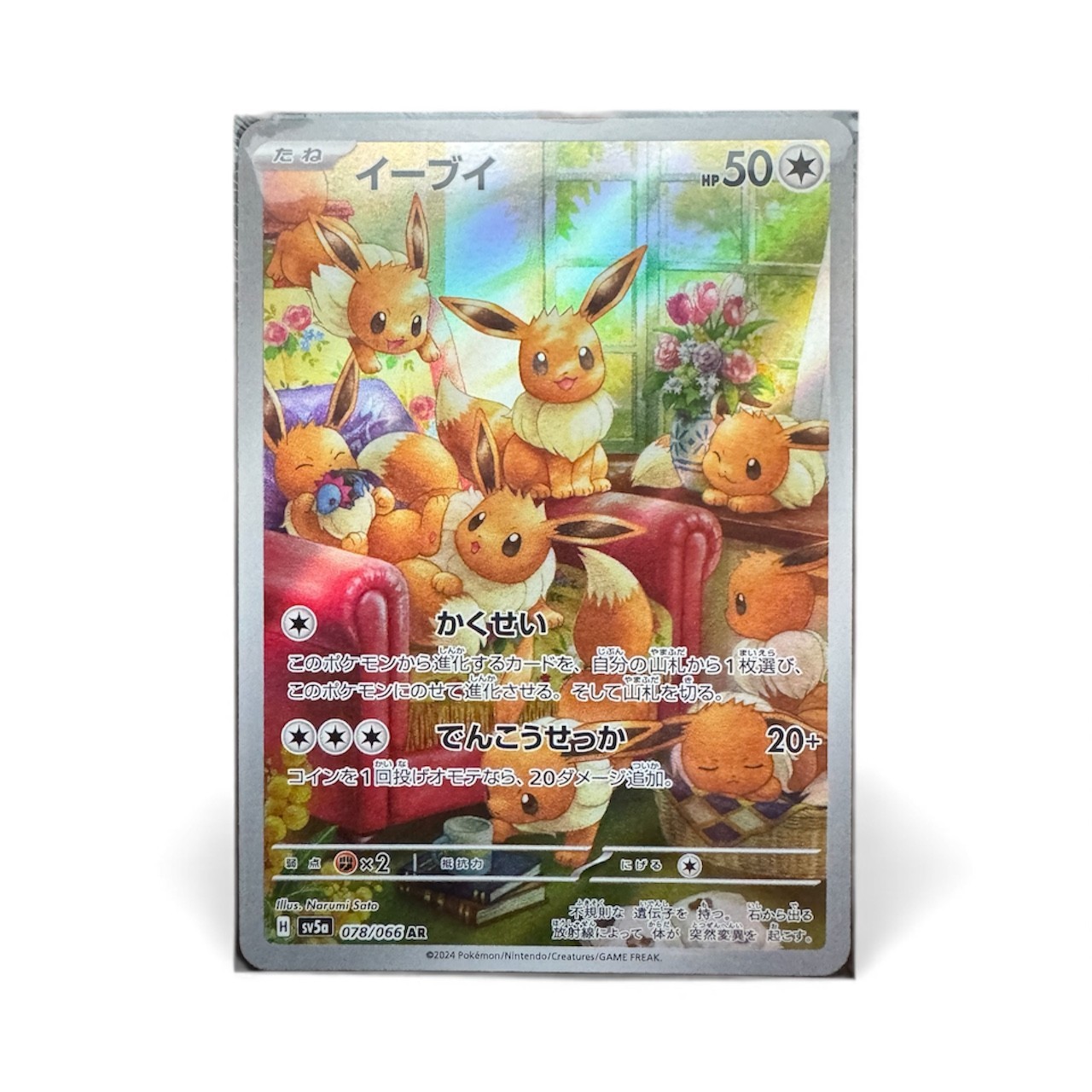 Eevee 2024 Japanese Scarlet & Violet: Crimson Haze #078/066 Art