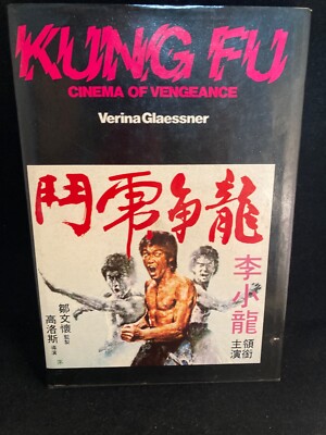 1974 KUNG FU CINEMA OF VENGEANCE BRUCE LEE KARATE MARTIAL ARTS Hard Cover