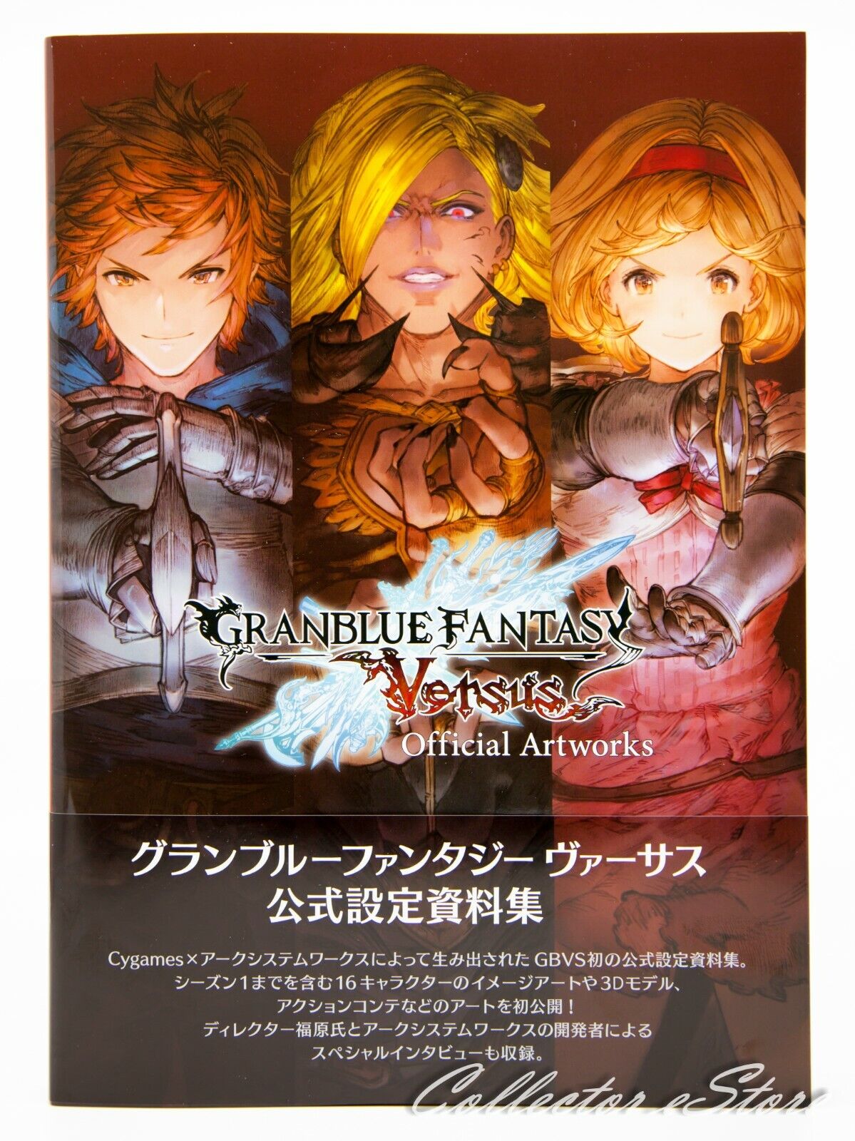 Granblue Fantasy The Animation, hideo Minaba, cygames, Granblue