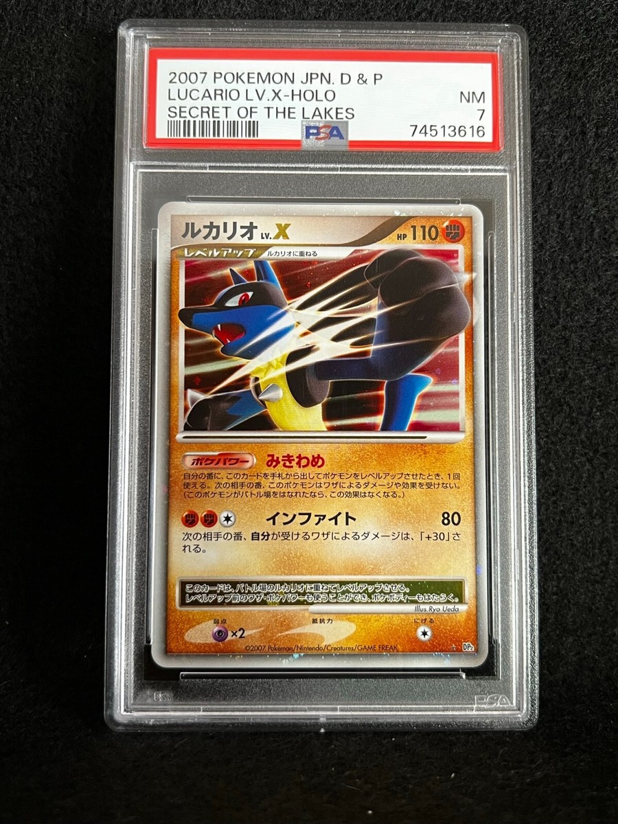 Pokemon DP2 ルカリオLV.X(1stEDITION) Pokemon Japanese LUCARIO LV.X Holo (DP2 Secret of the Lakes