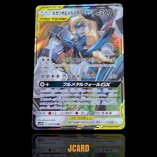 Lucario & Melmetal GX RR SM9b Full Metal Wall 029/054