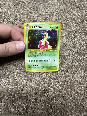 japanese meganium pokemon card 004/106 2005 Near MINT r443 Pokemon - Japanese - Meganium