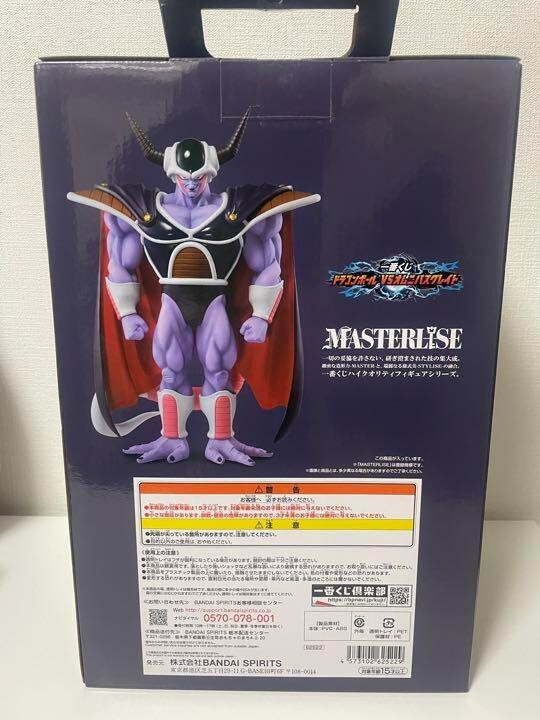 ハ*ル様 【激レア】Civil Regime × Dragon Ball Z ゴ HG8-